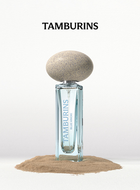 【双11抢先加购】TAMBURINS香水礼盒 11ml 留香送女友节日礼物