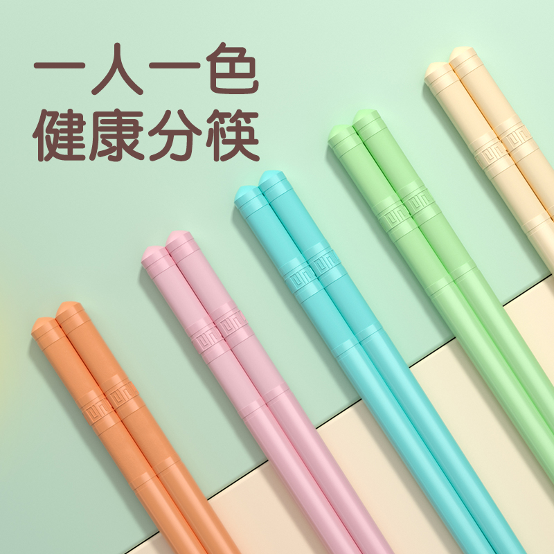 潤枝筷子家用一人一筷家庭分餐筷子防滑耐高溫彩色合金筷新款餐具_潤枝旗艦店_餐飲具