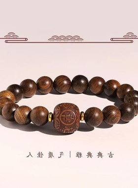 2026【木瑞灵犀】古韵手串复古鸡翅木质串珠民族风木质手串新款