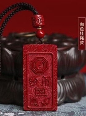 2026朱砂五岳真形图吊坠九字真言钥匙扣五行八卦无事牌挂件男项链