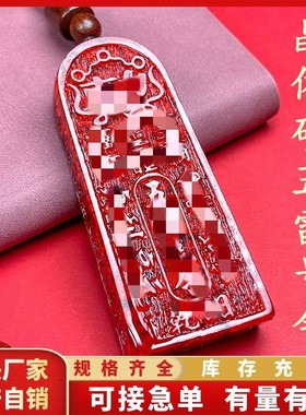 2026原矿朱砂晶体砂五雷号令吊坠高含量晶体紫金帝王红砂项链吊坠