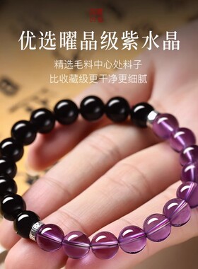 2026天然紫水晶转运珠手串男女士款黑曜石简约文玩小众单圈手炼送