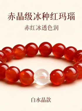 2026天然红玛瑙黄水晶手串男女款本命年红色白水晶手链送礼物闺蜜
