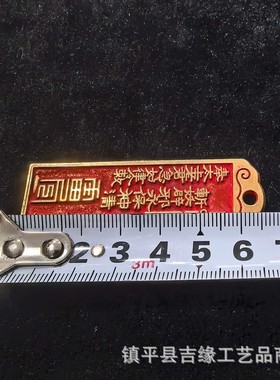 2026仿古彩绘铜牌山鬼八卦挂件泰山石敢当钥匙扣吊牌