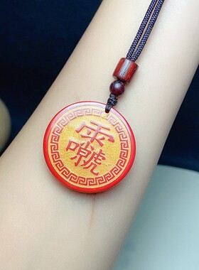 2026原矿帝王砂十字天经吊坠高含量朱砂男女款符挂件吊饰