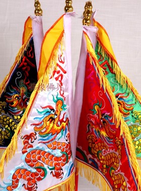 2026道用品法器 道幡五方旗 五色旗全套 护坛五营旗 五令旗 五行