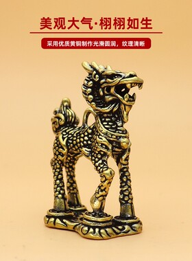 2026黄铜站立麒麟瑞兽高级感工艺品摆件家居摆件适合摆摊卖的小商