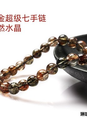 2026黑金超七手链水晶钛金双轮骨干天然巴西黑超级七金发晶手串男