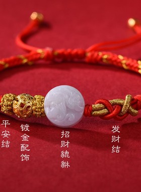 20262026年马本命年吉祥物红绳挂件翡翠十二生肖马鼠牛兔新款手绳