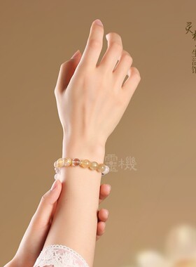 2026灵机生活馆【喜金】金发晶花开 富贵手錬 白水晶白幽灵 缺补