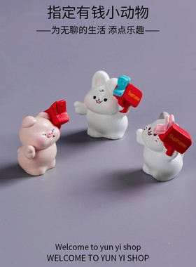 2026新款微景观园艺摆件可爱指定有钱小动物 造景装饰配件工艺品