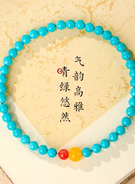 2026绿松石手串南红蜜蜡精致配饰菱镁矿手链轻奢高级感女时尚百搭