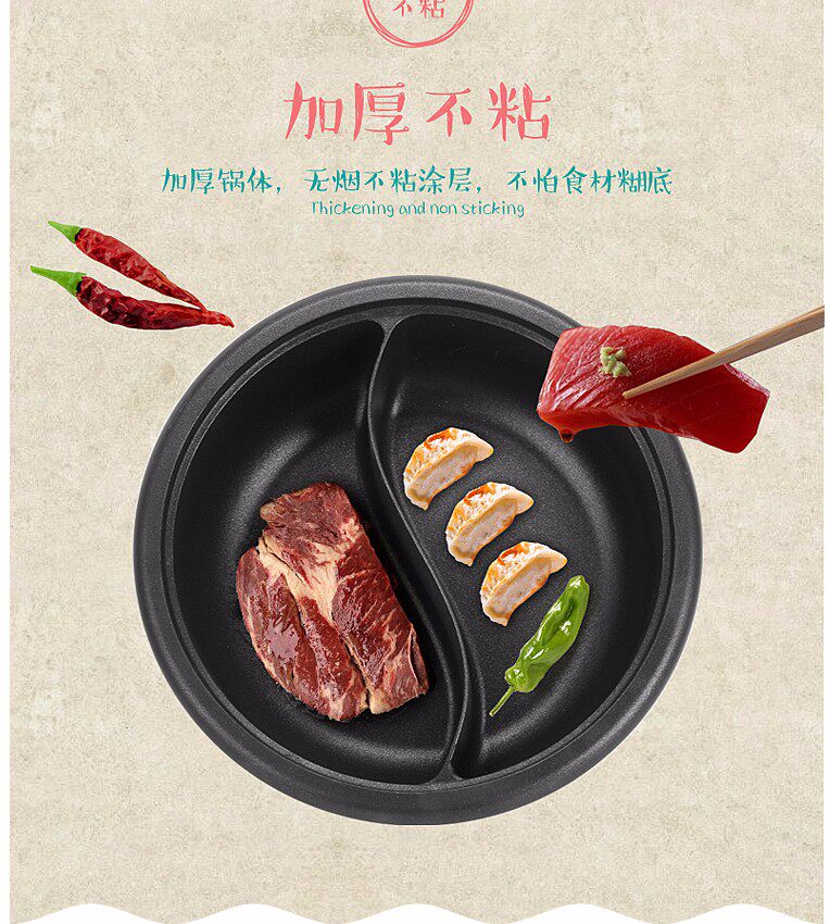 荣事达家用分体鸳鸯电火不粘电煮锅 荣事达冀达电热/火锅
