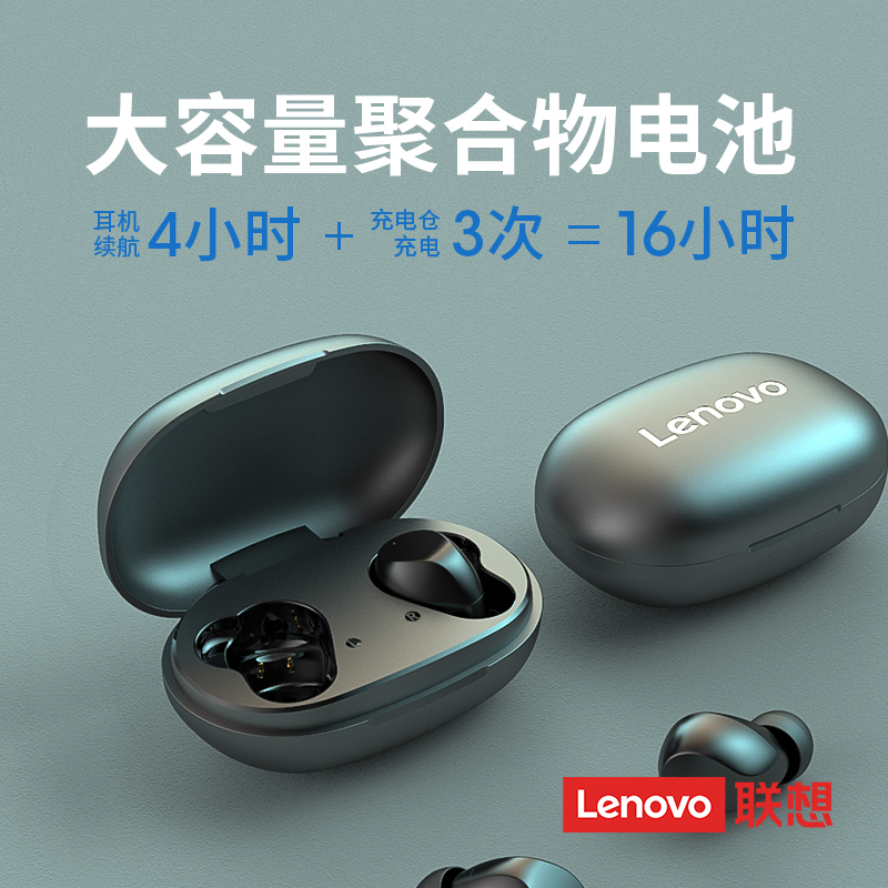 Lenovo 联想 Tc0 2 真无线隐形蓝牙耳机 带充电仓 天猫优惠券折后￥59起包邮（￥69-10）