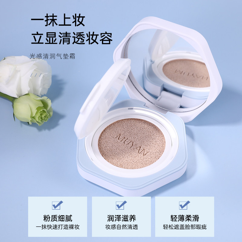 目颜气垫霜清透水润遮瑕质地干油 目颜BB霜