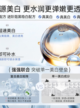 美白水乳祛斑水乳套装