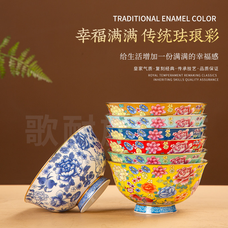 描金万花家用防烫中式景德镇高脚碗 歌耐碗