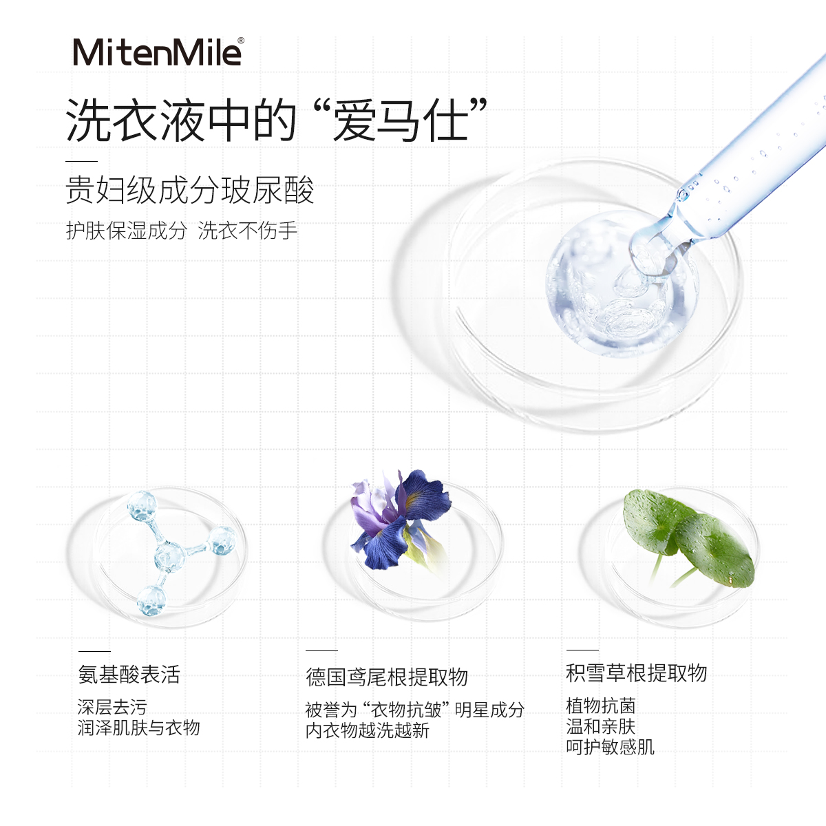【2.0】mitenmile美腾美乐去洗衣液 mitenmile常规洗衣液