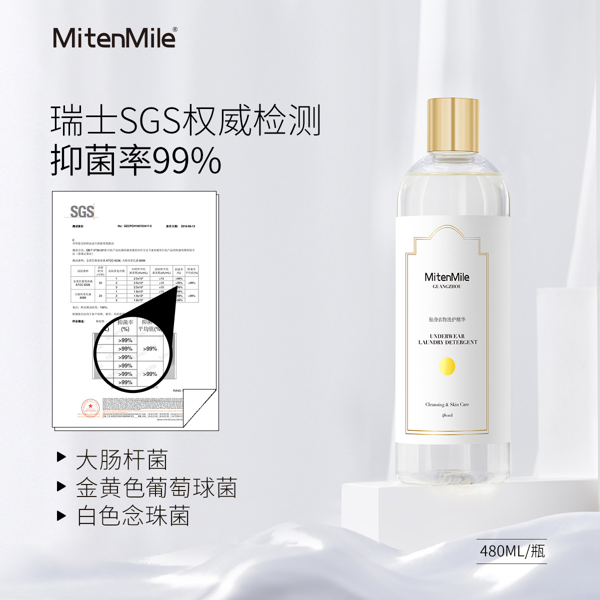 【2.0】mitenmile美腾美乐去洗衣液 mitenmile常规洗衣液