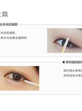 纹绣专用小棉签圆头化妆