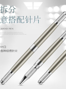 高档水雾眉半永久纹绣色料手工笔