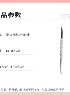 中国美容闭口无痛针清弯钩粉刺针