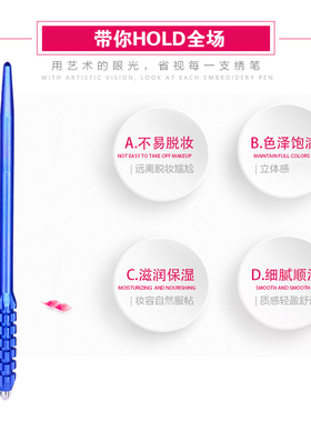 半永久纹绣圆三针刀架手工笔