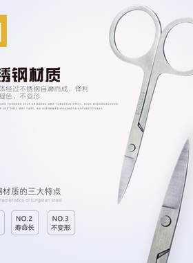纹绣圆头双眼皮贴修眉剪刀