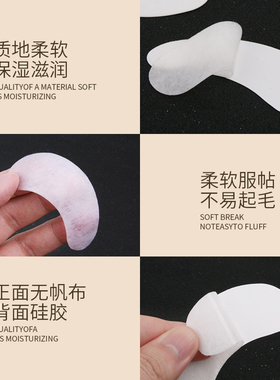 嫁接睫毛眼贴 超薄透气美睫专用胶原蛋白眼贴种睫毛隔离眼贴100片