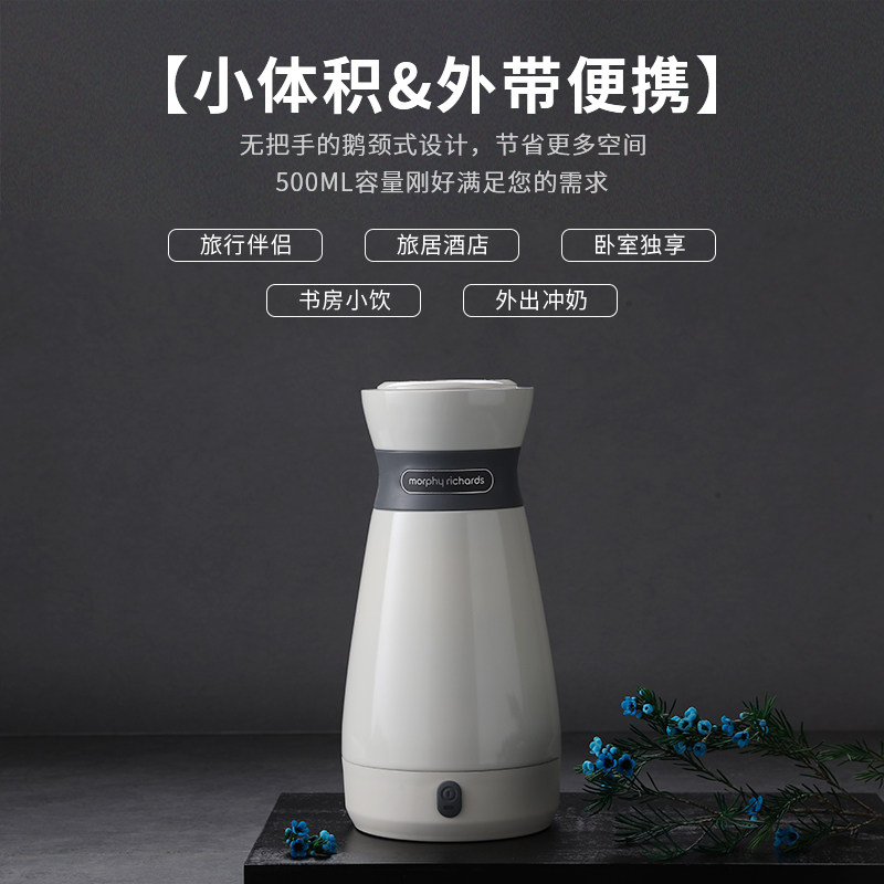 摩飞便携式烧水壶无线旅行烧水杯 摩飞电器趣享电热水壶