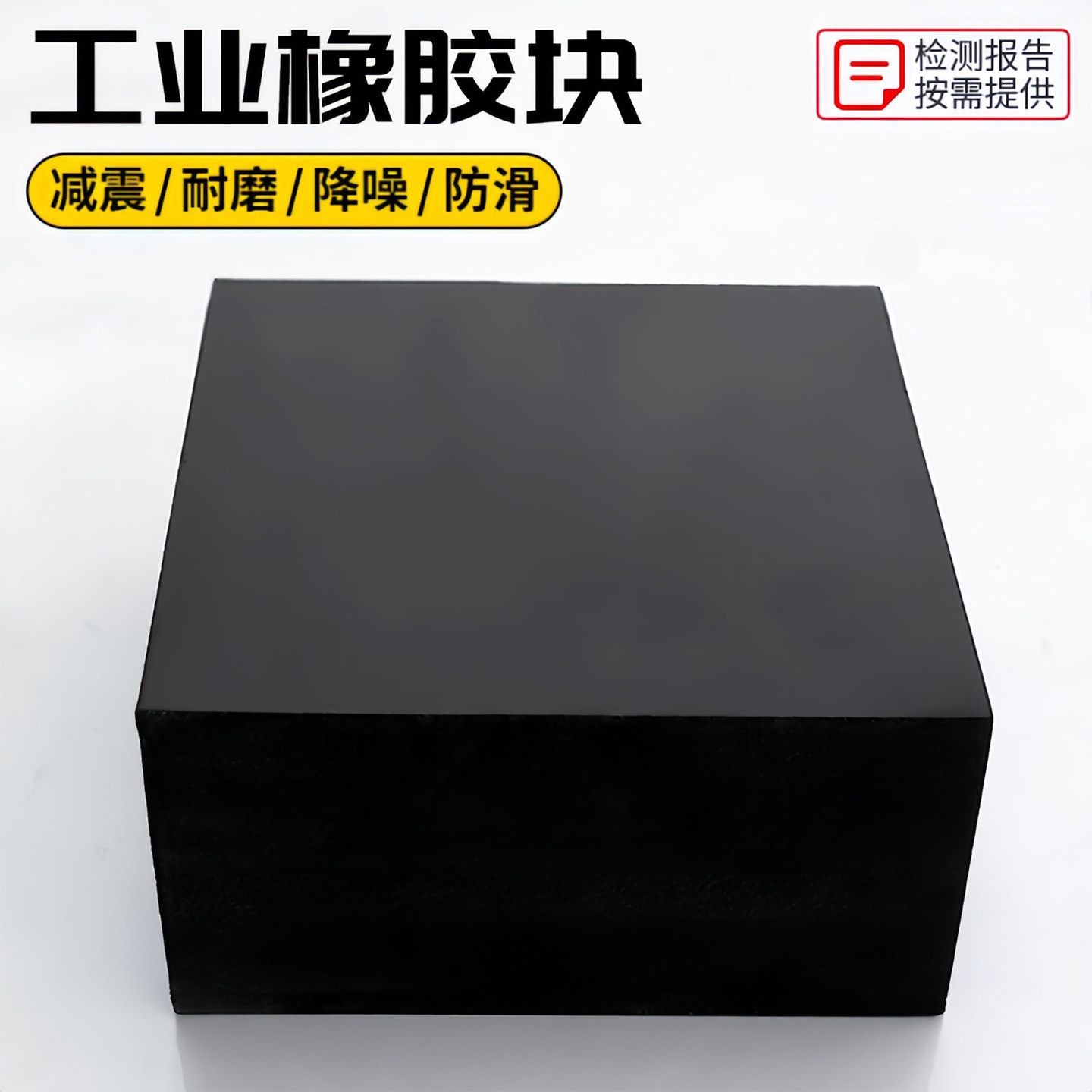 橡胶块方形减震耐高温隔音缓冲防震防滑耐磨加厚高弹定制软橡胶垫,淘宝优惠券,粉丝福利购,淘宝优惠卷