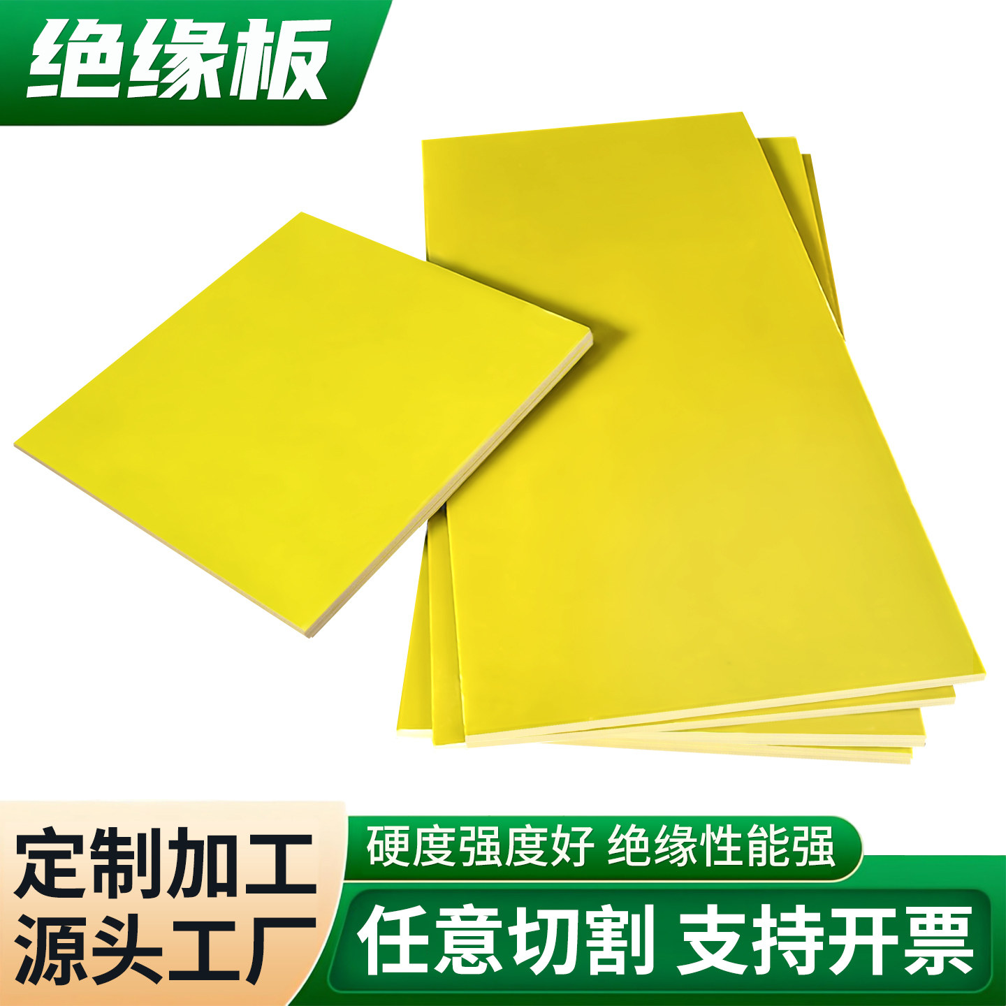 3240环氧板环氧树脂板电工绝缘板耐高温胶木板电木板玻璃纤维板,淘宝优惠券,粉丝福利购,淘宝优惠卷