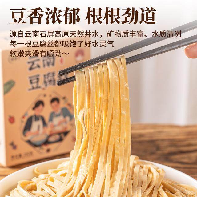 【地标美食】云南豆腐丝 头茬原汁豆丝传统手工造2倍泡发量 200g/,淘宝优惠券,粉丝福利购,淘宝优惠卷