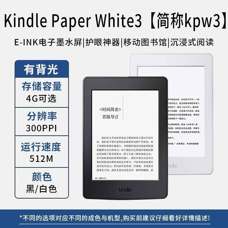 kindle亚马逊 KPW3/4/Voyage护眼墨水屏电纸书小说电子书阅读器,淘宝优惠券,粉丝福利购,淘宝优惠卷