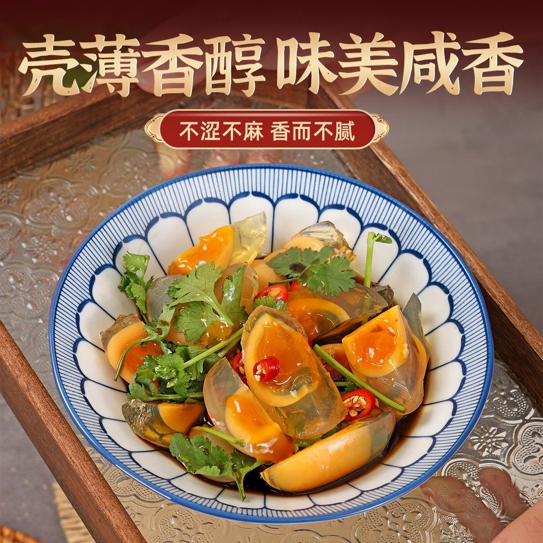 花瓶姐专属丨妙龄蛋广安黄心皮蛋溏心松花蛋鸭皮蛋无铅工艺,淘宝优惠券,粉丝福利购,淘宝优惠卷