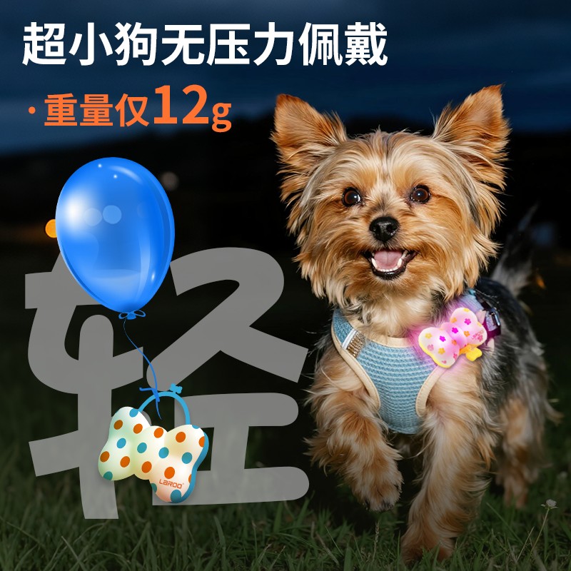 laroo莱诺狗狗夜行灯小狗项圈防丢牌夜间遛狗发光灯宠物遛狗夜灯 - 图1