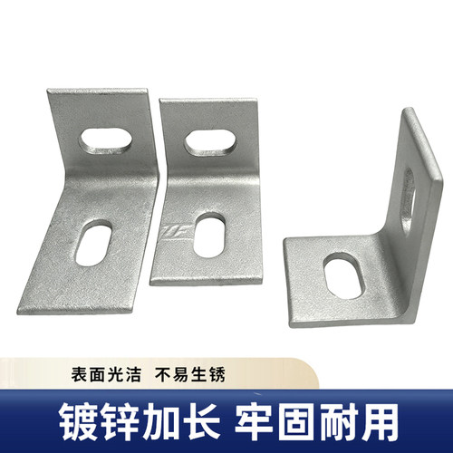 光伏角码热镀锌锌檩条檩托连接件角码L型固定可定制50*75/55*90 - 图3