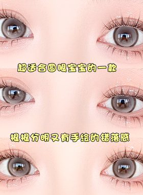 梦鹿免胶小花兔假睫毛妈生感百搭