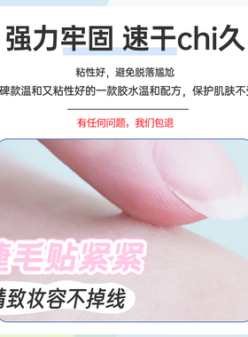 梦鹿胶水镊子持久防冻