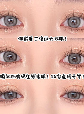 梦鹿上睫毛免胶免卸三部曲速贴