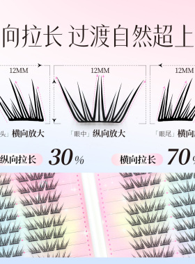 梦鹿自然小薄片32排大容量睫毛书