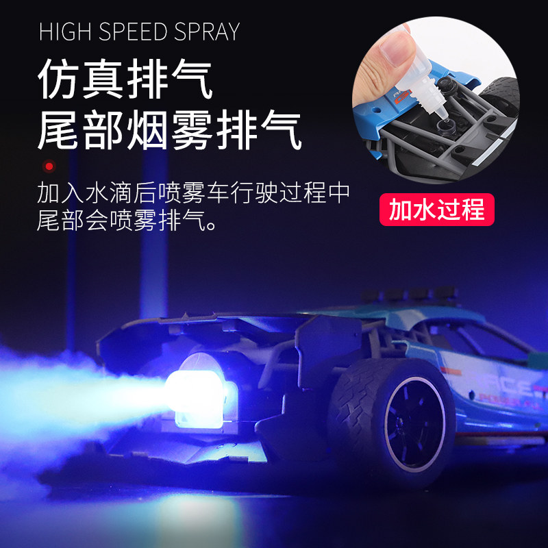 儿童rc喷雾赛车专业高速四驱遥控车 信小呆母婴电动/遥控车