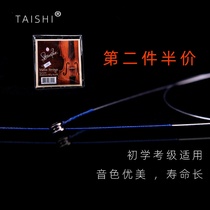 Tai Ji Violin Strings strings Violin strings One string strings 1 string e string Chord 2 string accessories 1