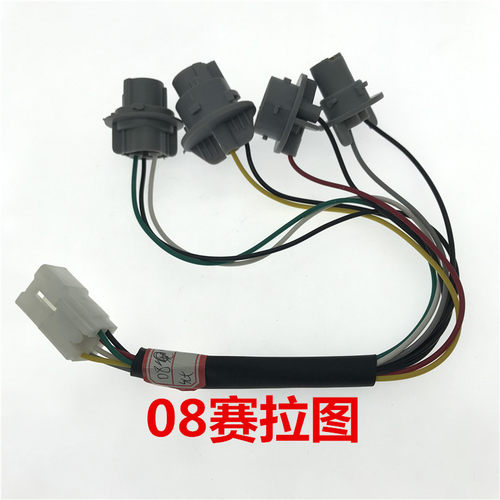 适配起亚赛拉图k3狮跑智跑K5福瑞迪锐欧刹车灯线束后尾灯倒车灯座 - 图2