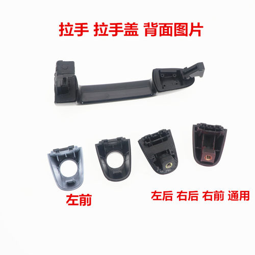 适配起亚福瑞迪车门外拉手喷漆焕驰KX1奕跑钥匙孔盖开门把手小盖 - 图1