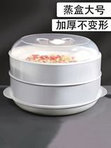 Suitable for the beauty Gransee microwave steam coop special utensil heating pan large number with lid steam box multifunction