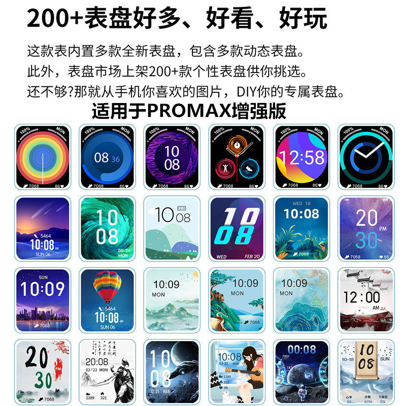 华强北s7s6黑科技智能男女电子表 雅述国产腕表