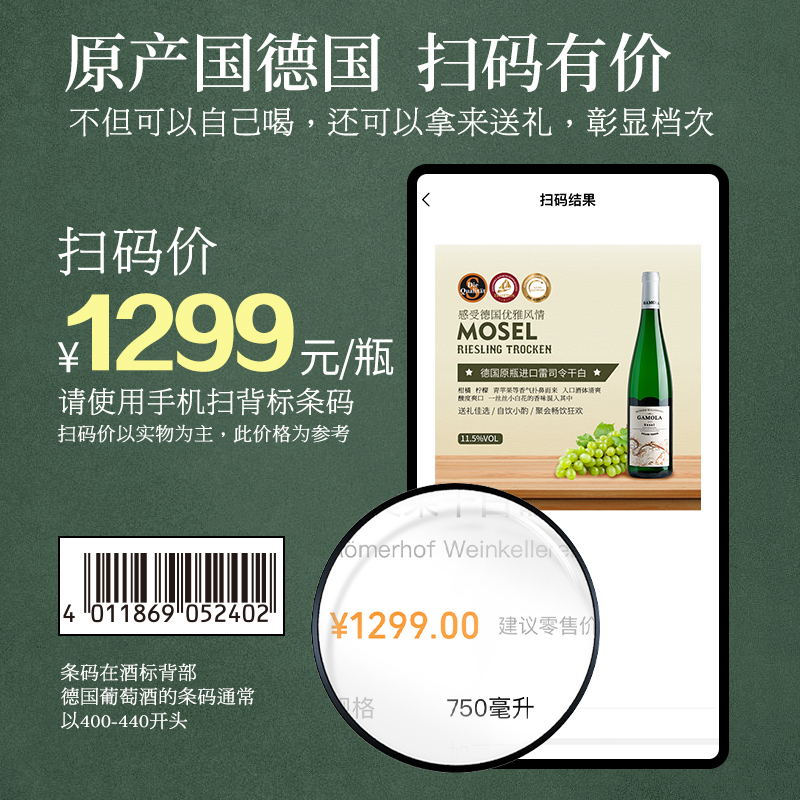 雷司令干白葡萄酒德国原瓶进口11.5度摩泽尔Qba智利长相思整箱 - 图3