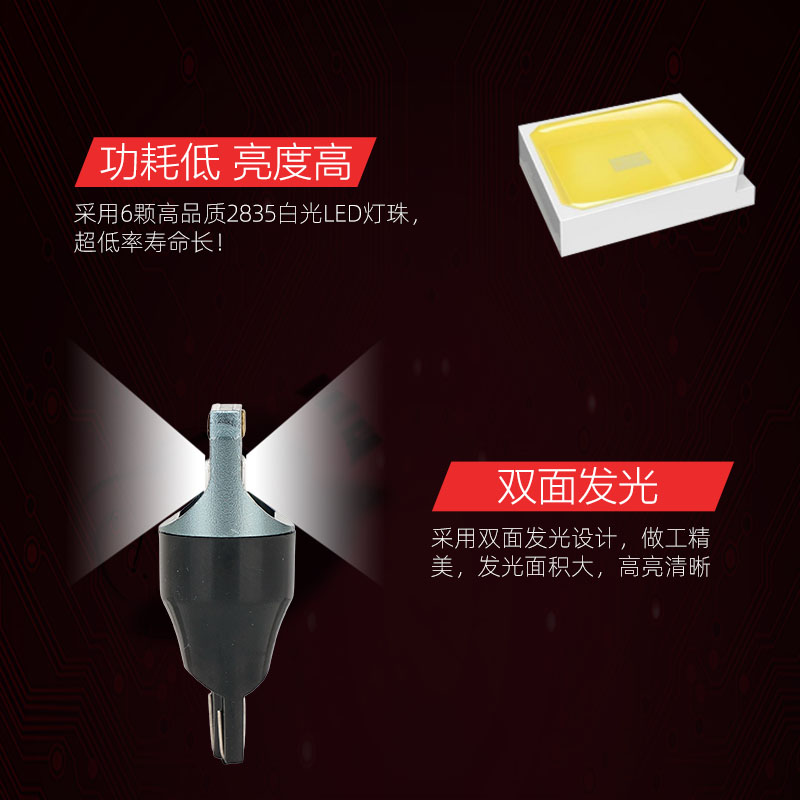佛山照明T15 LED倒车灯高位刹车灯改装超亮白光12V汽车灯泡W16W - 图2