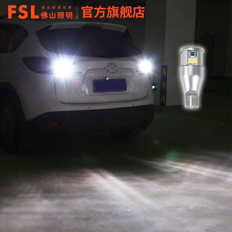 佛山照明T15 LED倒车灯高位刹车灯改装超亮白光12V汽车灯泡W16W